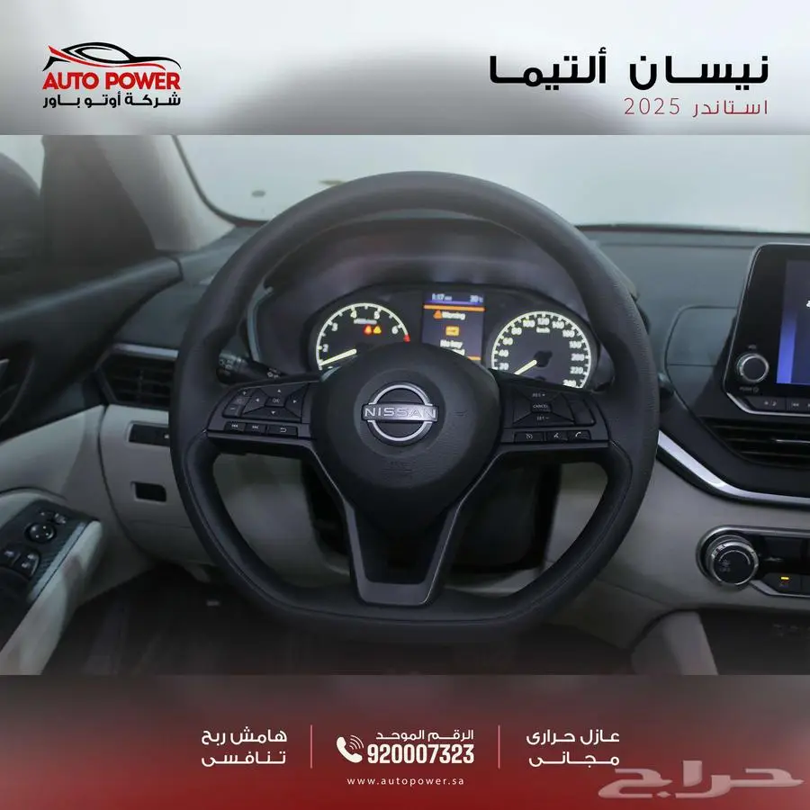 نيسان التيما ستاندر موديل 2025 4