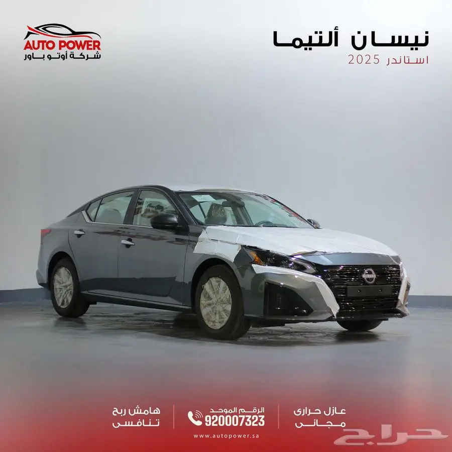 نيسان التيما ستاندر موديل 2025 1