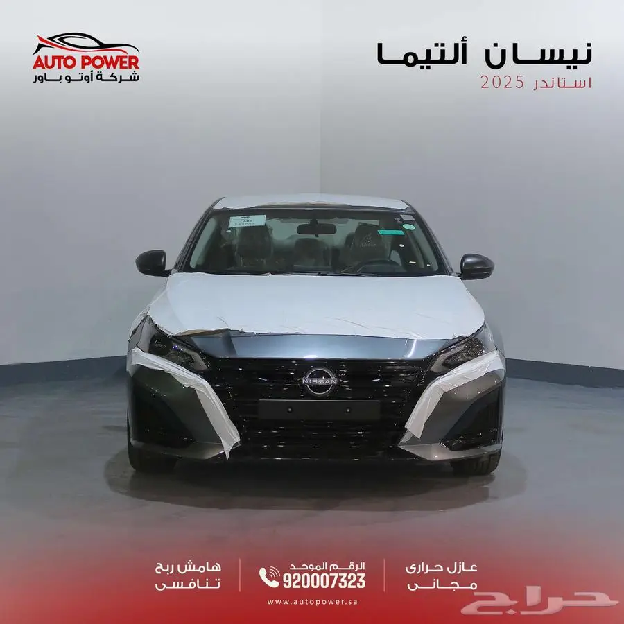 نيسان التيما ستاندر موديل 2025 0