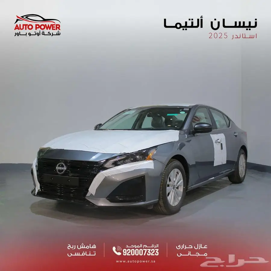 نيسان التيما ستاندر موديل 2025 3
