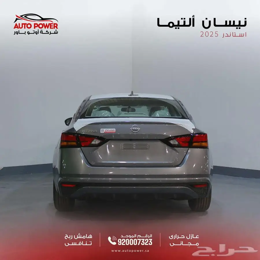 نيسان التيما ستاندر موديل 2025 2