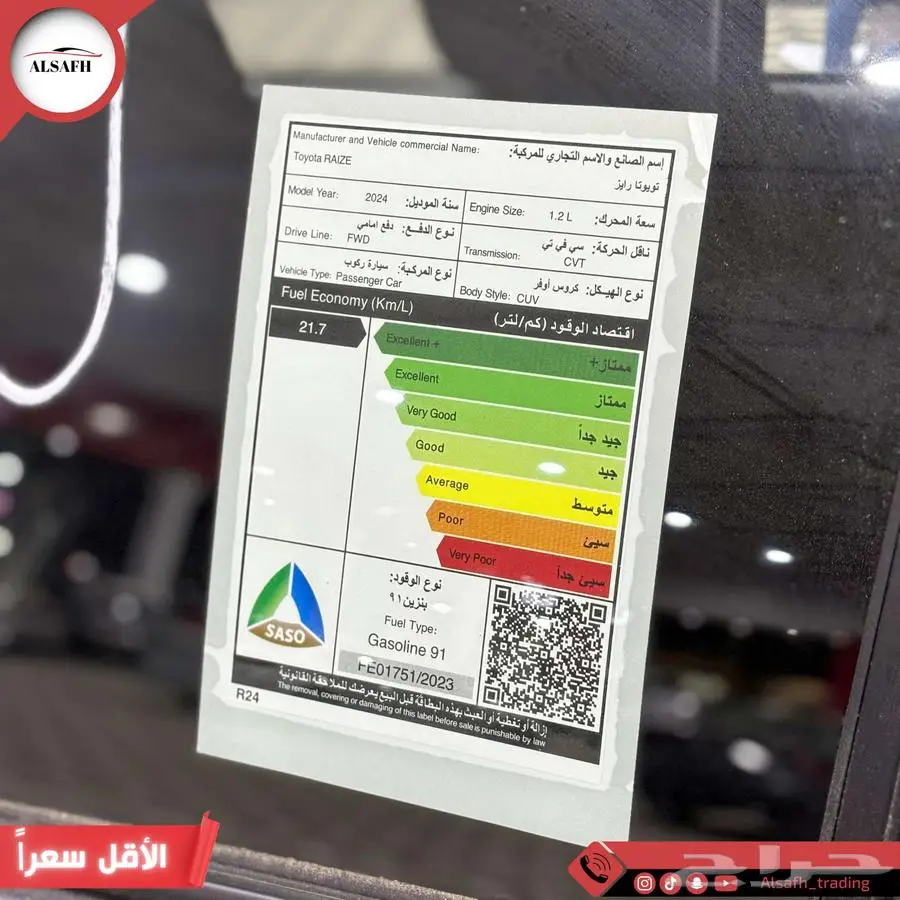 الاقل سعرا تويوتا رايز xle موديل 2024 كاش او تأجير 5