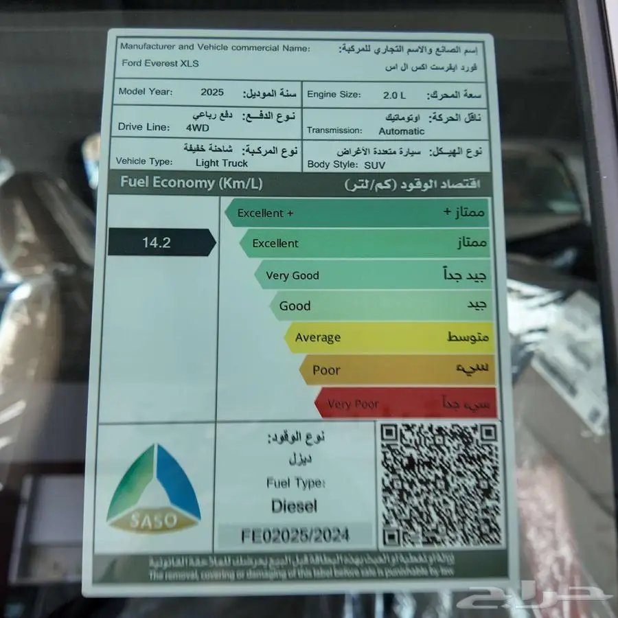 فورد ايفرست XLS ديزل - دبل - ضمان ممتد - صيانه مجانيه 16