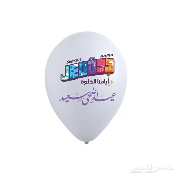 طباعة بالون بجودة عاليه 15