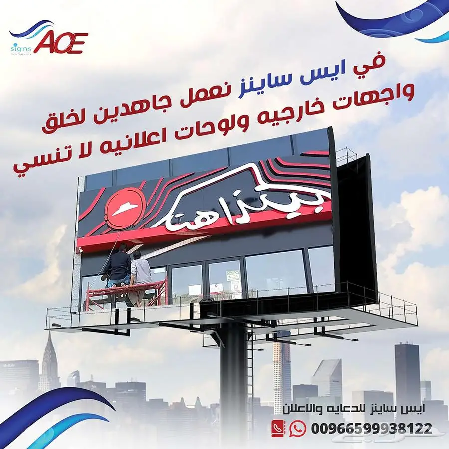 واجهات كلادينج وحروف بارزة -دعاية متكاملة باسلوب عالمي مميز 3