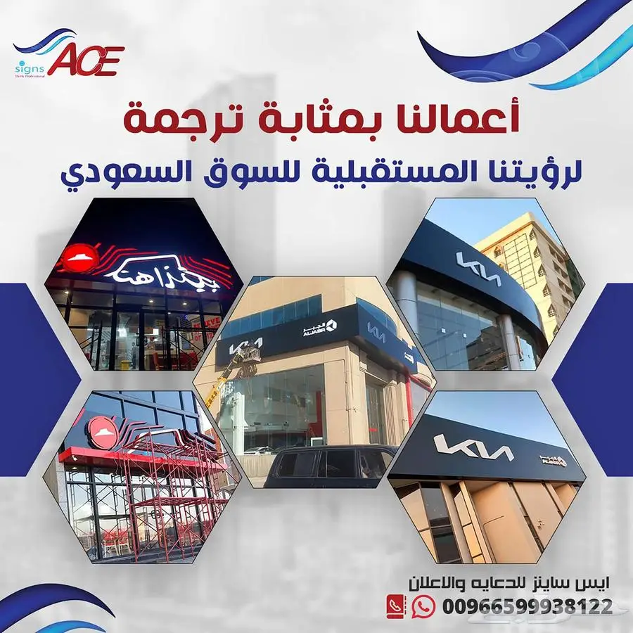 واجهات كلادينج وحروف بارزة -دعاية متكاملة باسلوب عالمي مميز 0