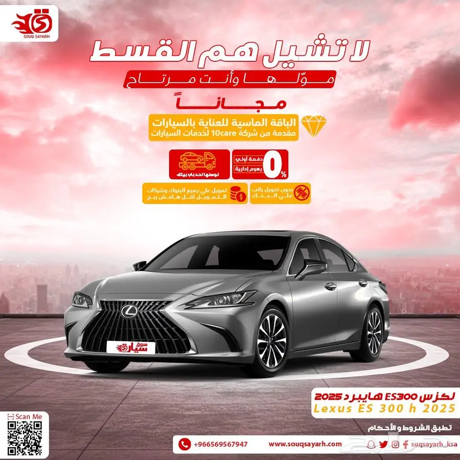 لكزس ( ES300 ) HA هايبرد 2025 0