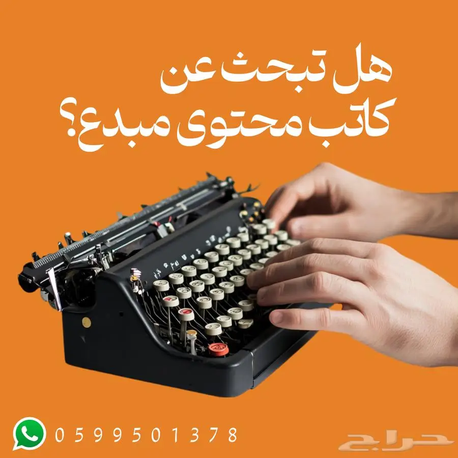 هل تبحث عن كاتب محتوى محترف 0