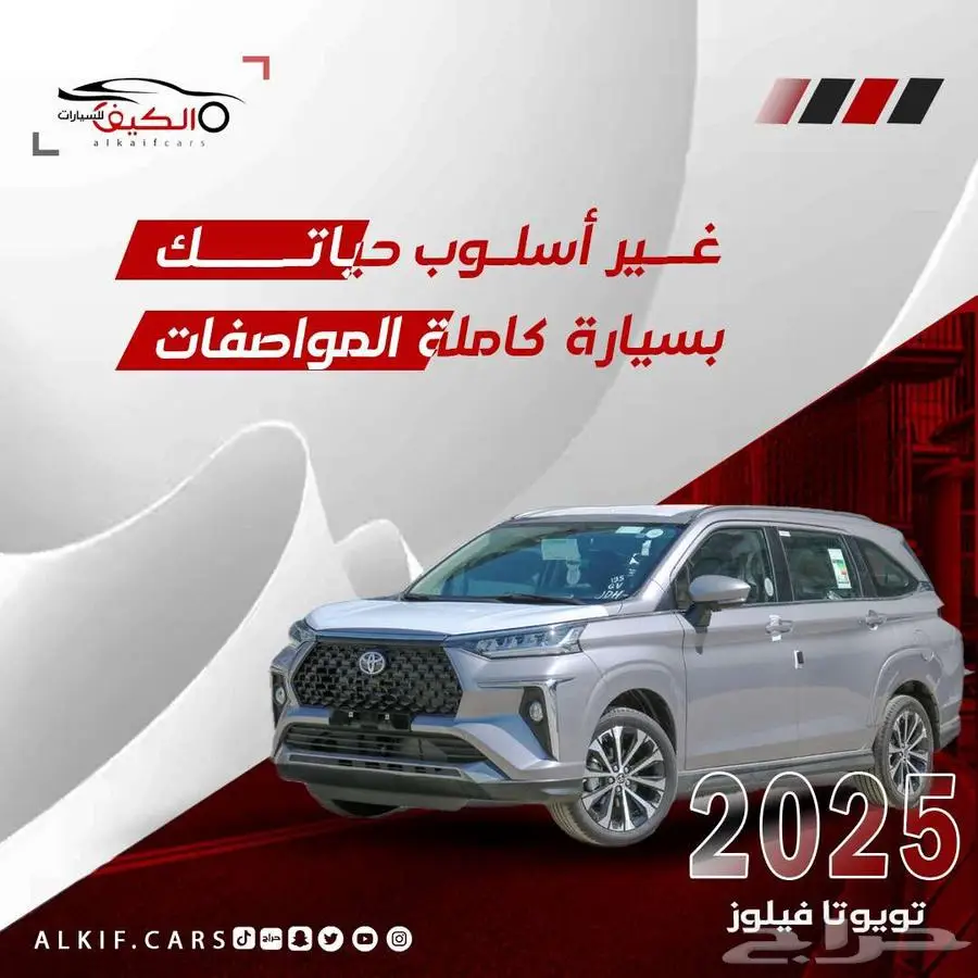 فيلوز 2025 بالنقد والتقسيط جميع البنوك 0