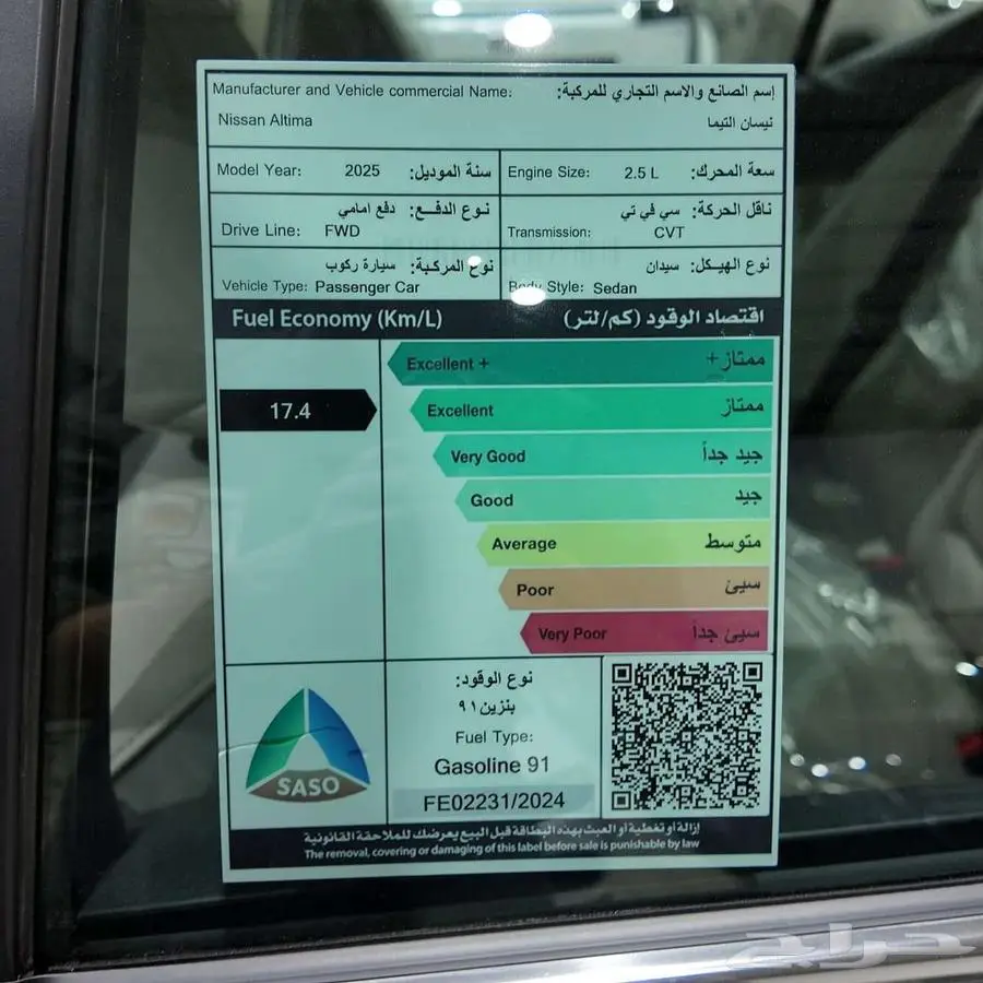 متوفر نيسان ألتيما ستاندر2025 كاش وتقسيط 14