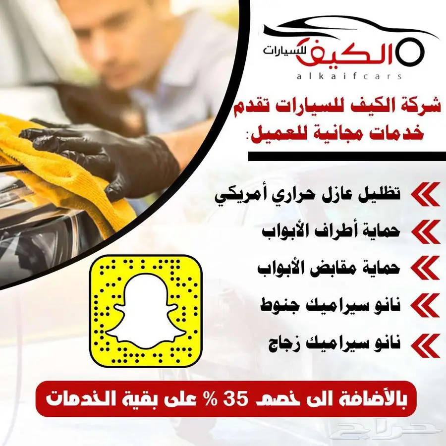 تويوتا هايس 2025 ( اقساط) شركات مؤسسات 14