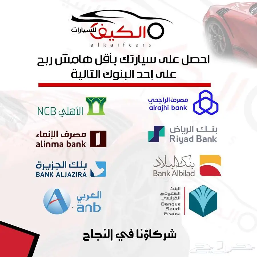 تويوتا هايس 2025 ( اقساط) شركات مؤسسات 13