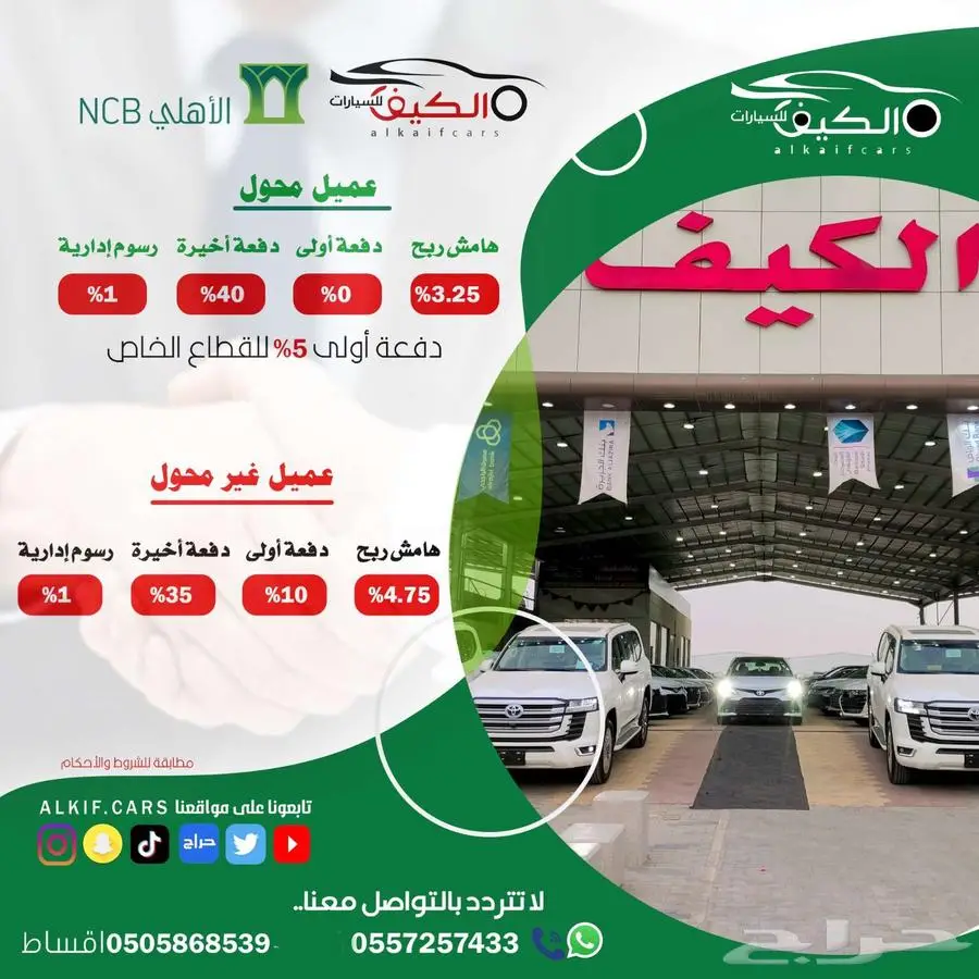 تويوتا هايس 2025 ( اقساط) شركات مؤسسات 11