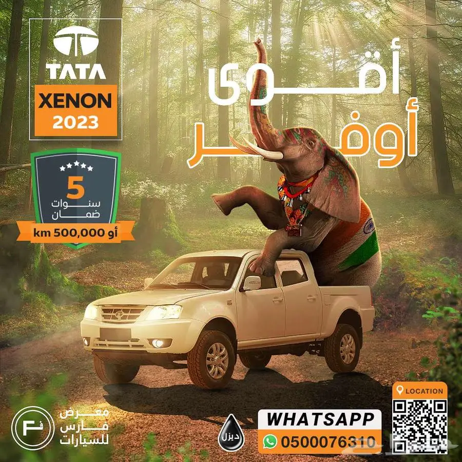 تاتا غمارتين ديزل ضمان 500 الف كيلو 0