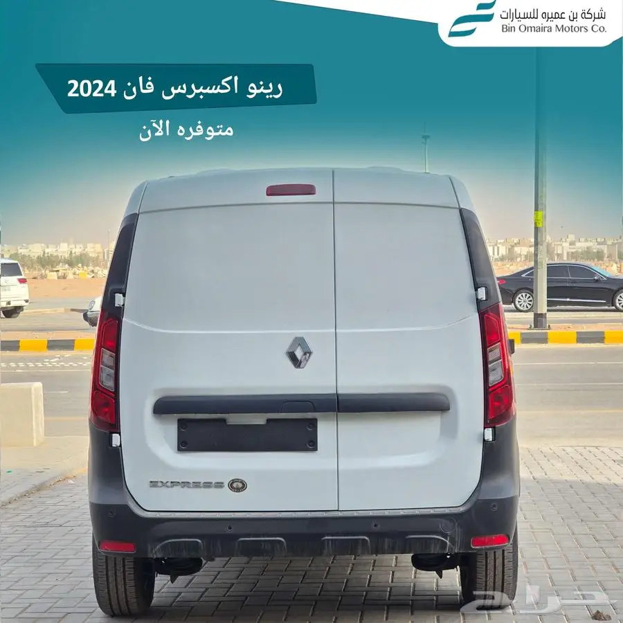 رينو اكسبريس 2024 اقل سعر للشركات 3
