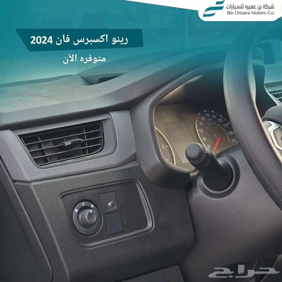 رينو اكسبريس 2024 اقل سعر للشركات 9