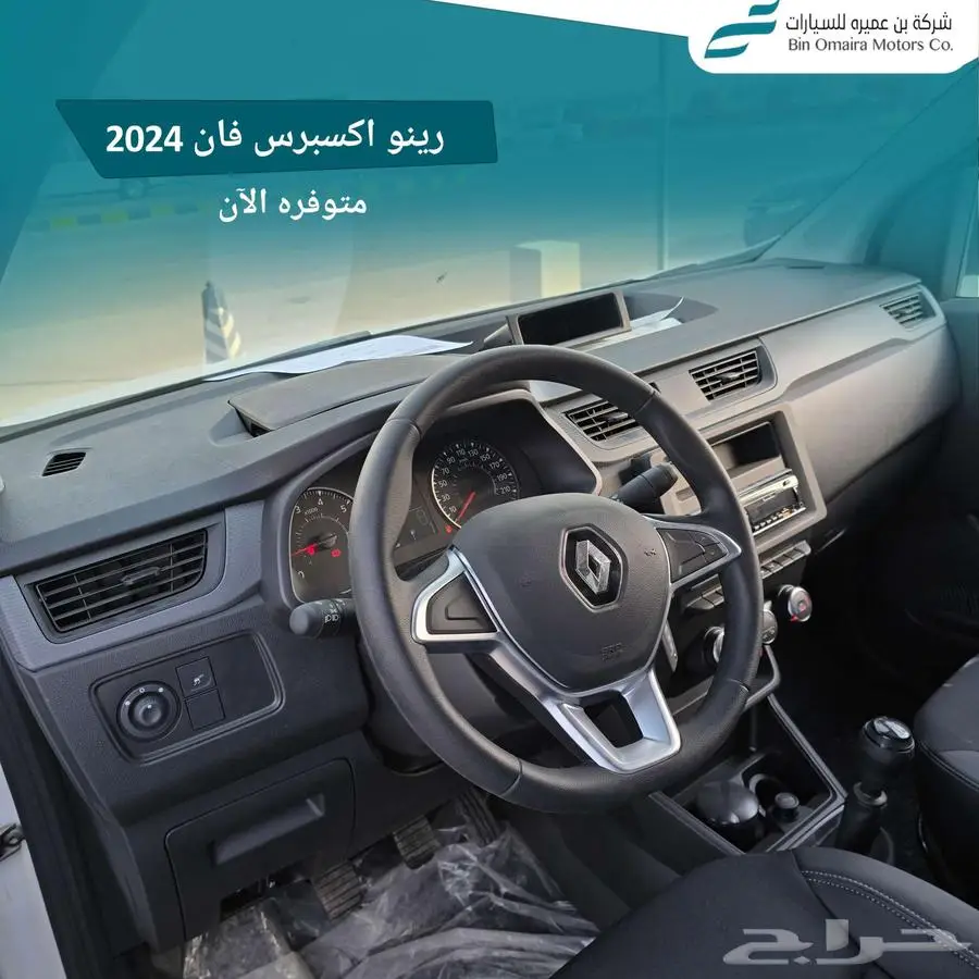 رينو اكسبريس 2024 اقل سعر للشركات 8