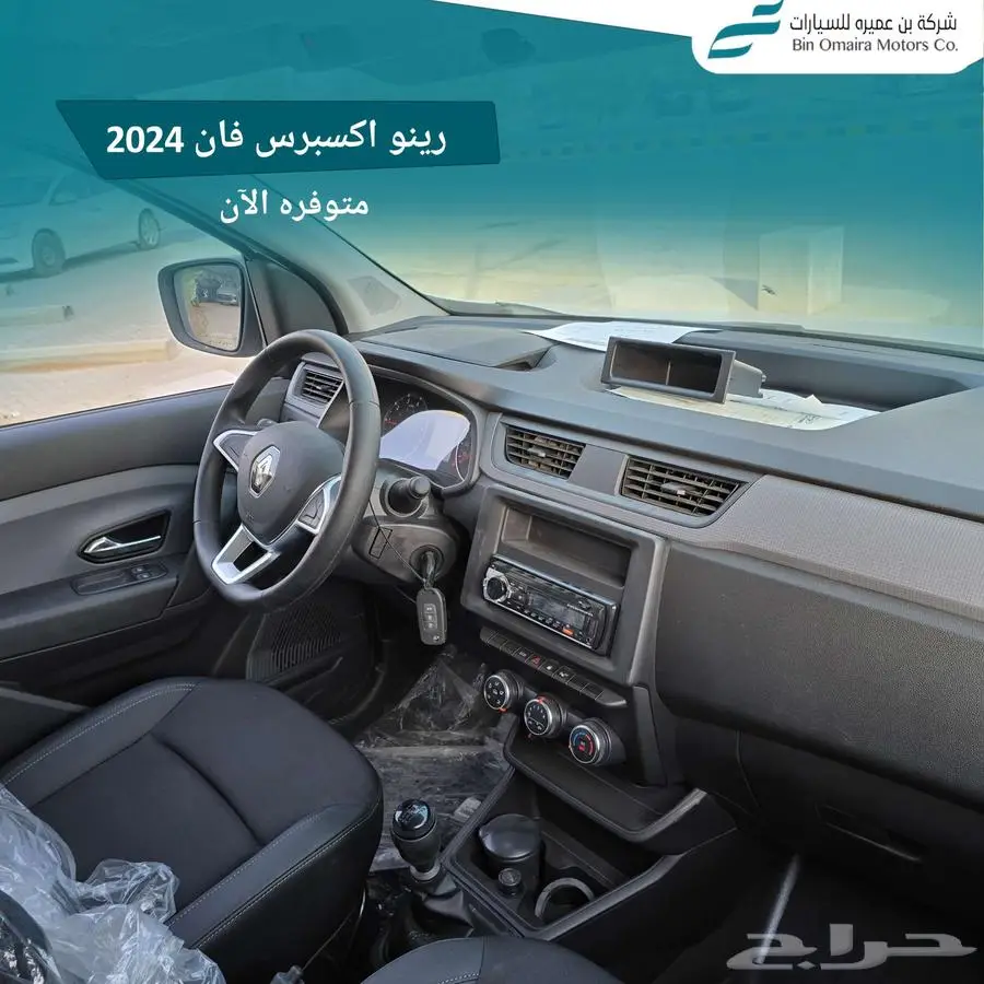 رينو اكسبريس 2024 اقل سعر للشركات 7