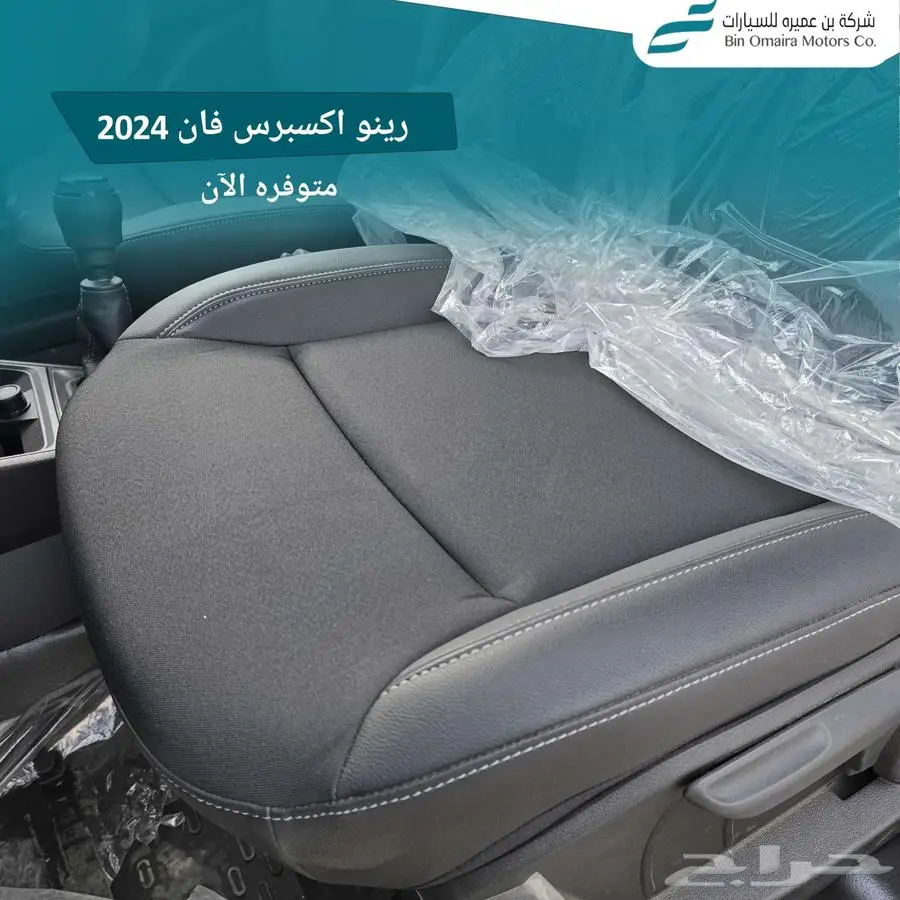 رينو اكسبريس 2024 اقل سعر للشركات 6