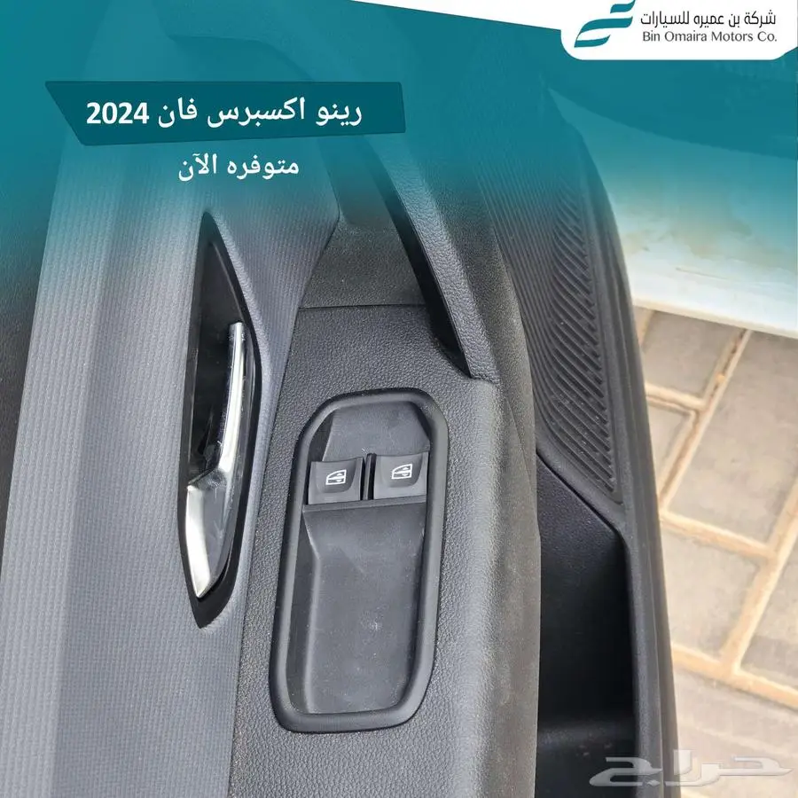رينو اكسبريس 2024 اقل سعر للشركات 4