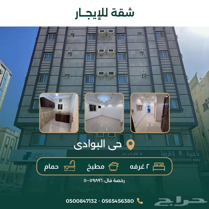 شقة للإيجار بحى البوادى (2 غرف  1 حمام  1 مطبخ ) حاله ممتازه 0