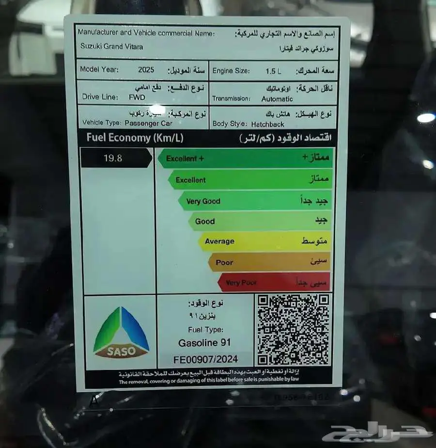 متوفر سوزوكي جراند فيتارا GL GLX م2025 بأفضل العروض 8