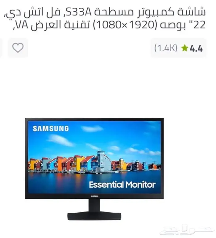 للبيع شاشة سامسونج 0