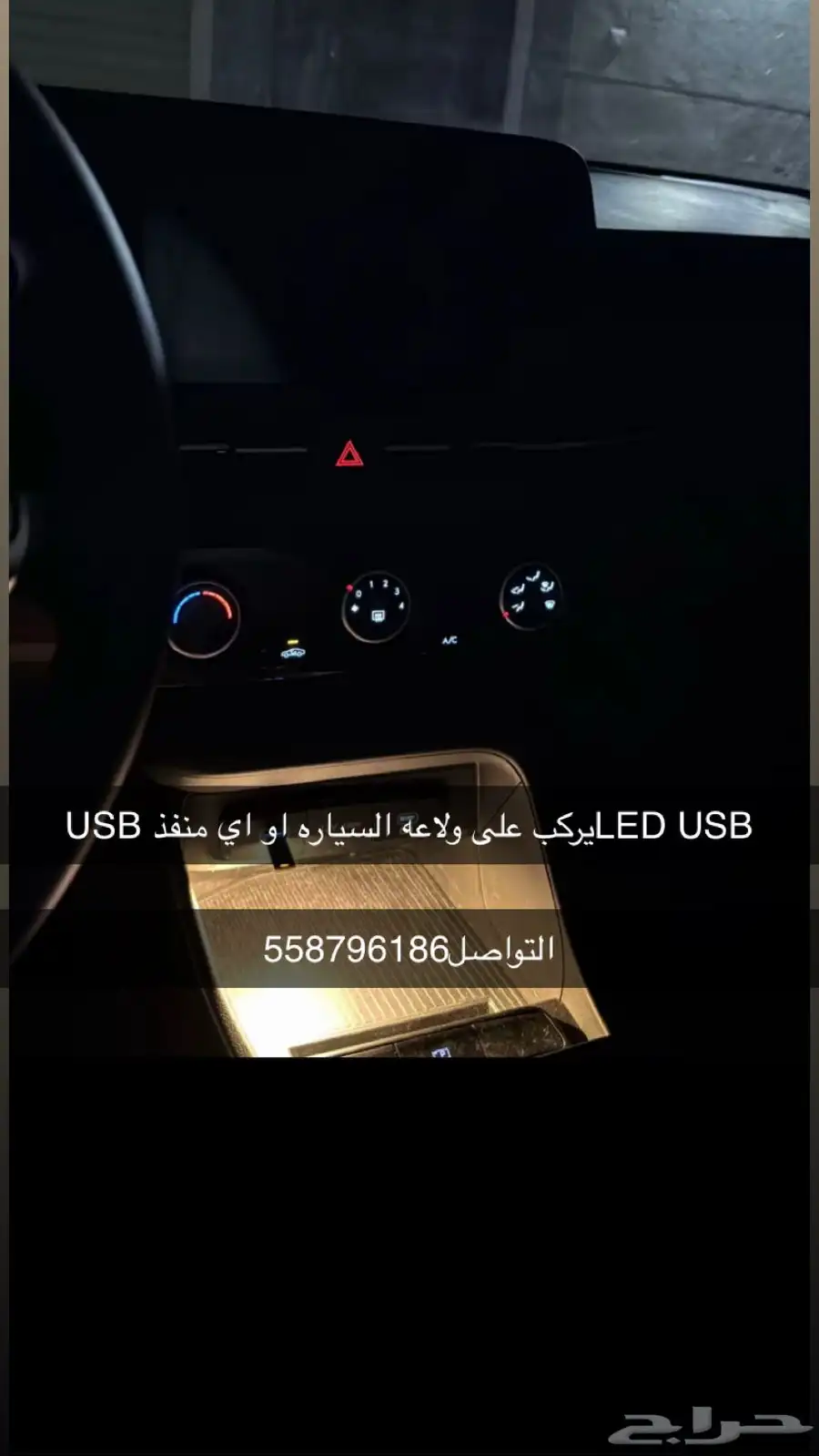 ليد USB يركب على ولاعه السياره في كريمي و ابيض 0
