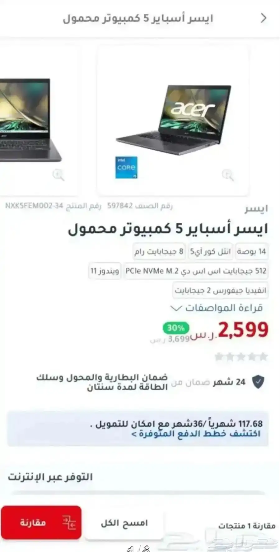 لابتوب ايسرا نضيف اخو الجديد 5