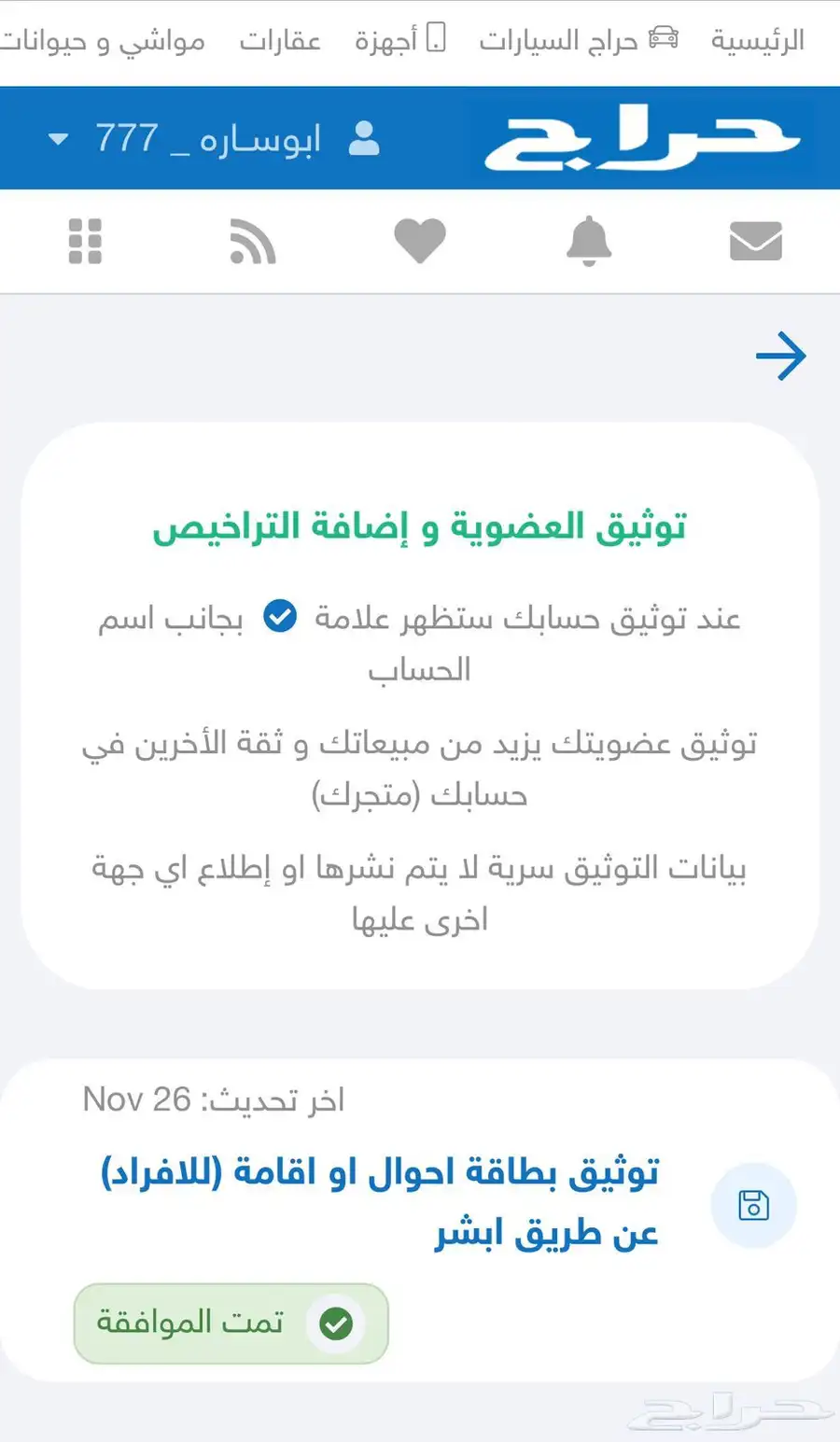 ارقام مميزة stc 39