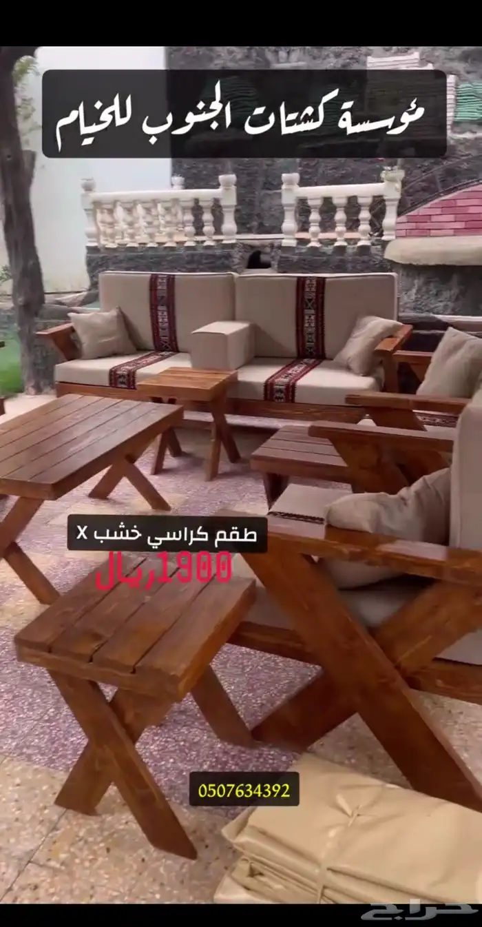 كراسي خارجية 5