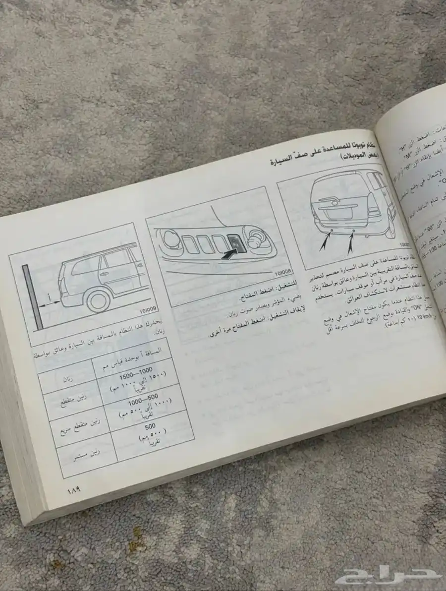 كتلوج تويوتا أنوفا 2