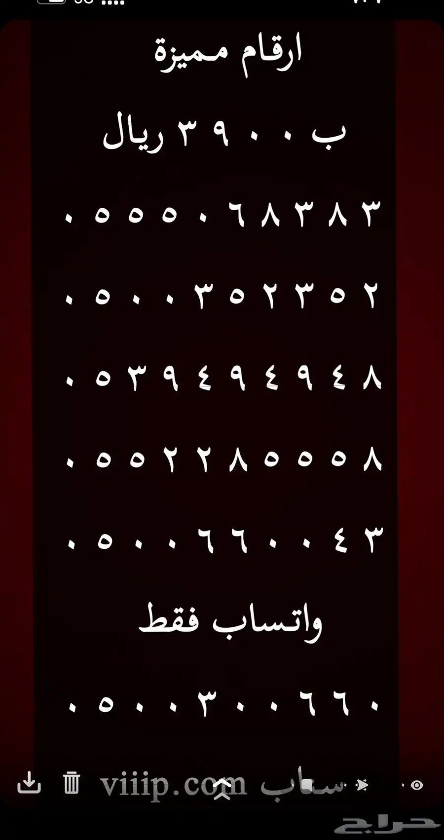ارقام مميزة اتصالات رباعي و خماسي 5.5.5.5.5 و 0.0.0.0.0 22