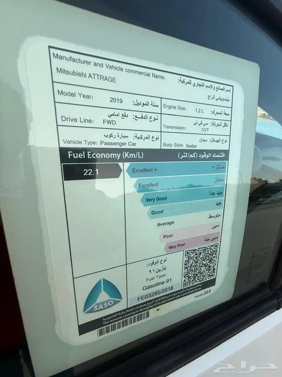 متسوبيشي اتراج 2019 24