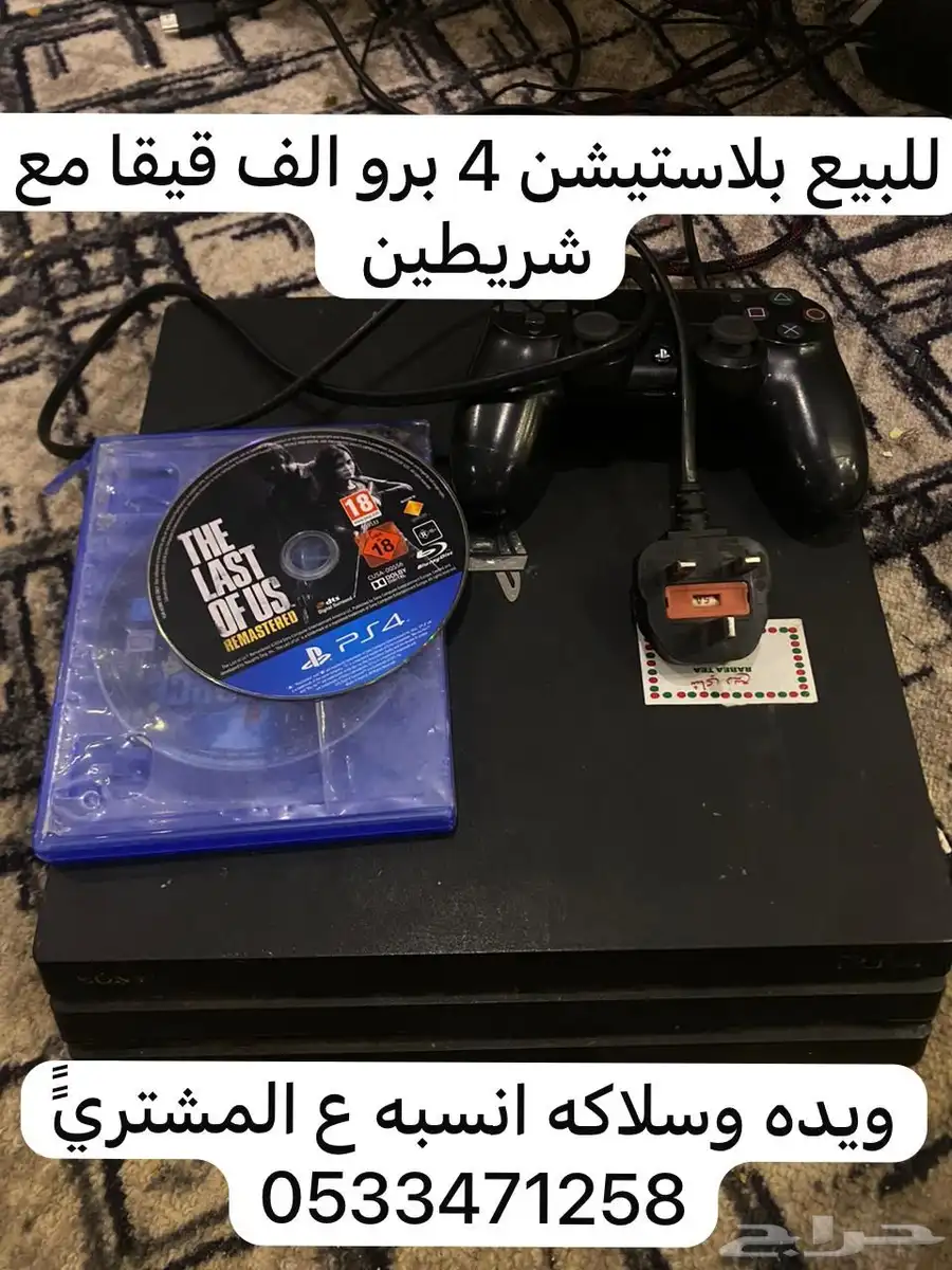 جهاز بلاستيشن سوني برو 1000الف قيقا ون تيرا 1