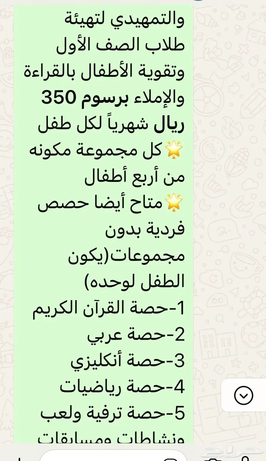 جده حي الصفا 3
