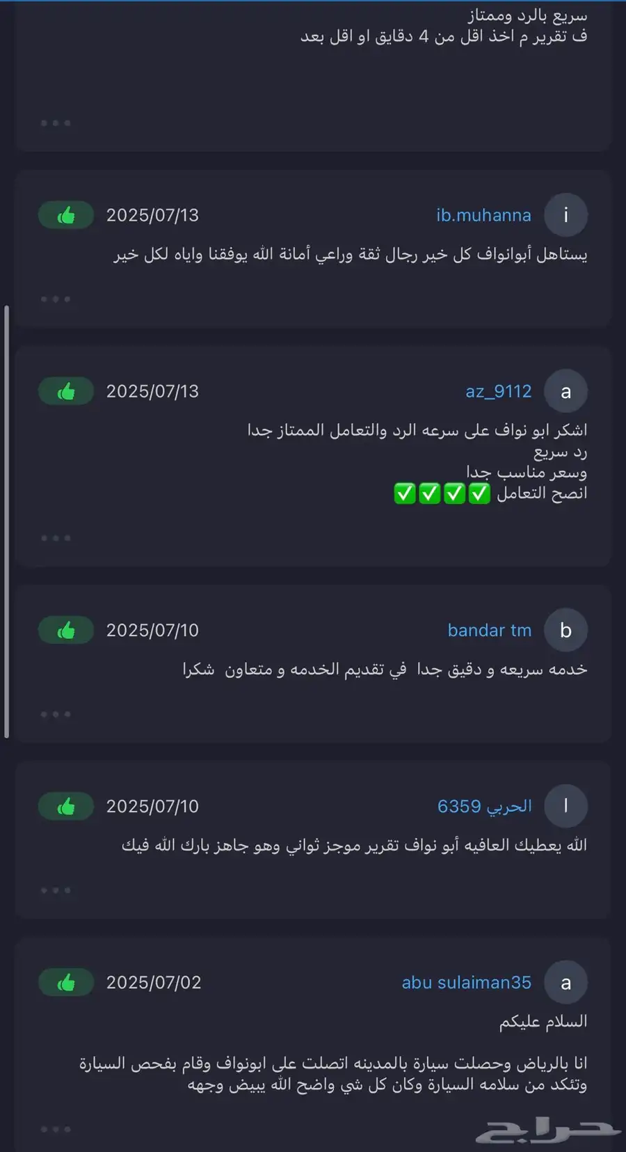 تقرير موجز (88 أقل سعر)إنجاز فوري وفر31 ريال عن سعر التطبيق 3