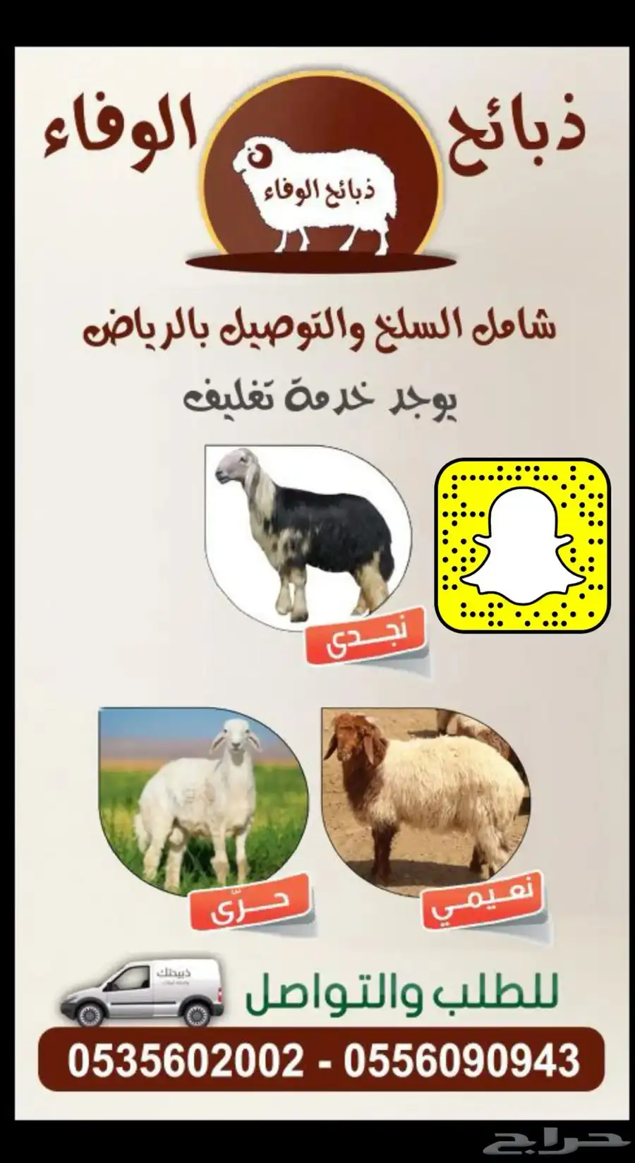 ذبايح حري سعر مناسب 0