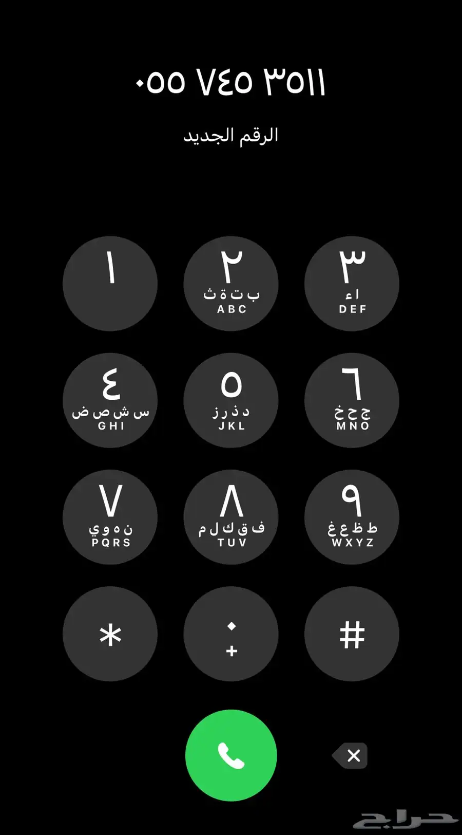 رقم اخره 511 0