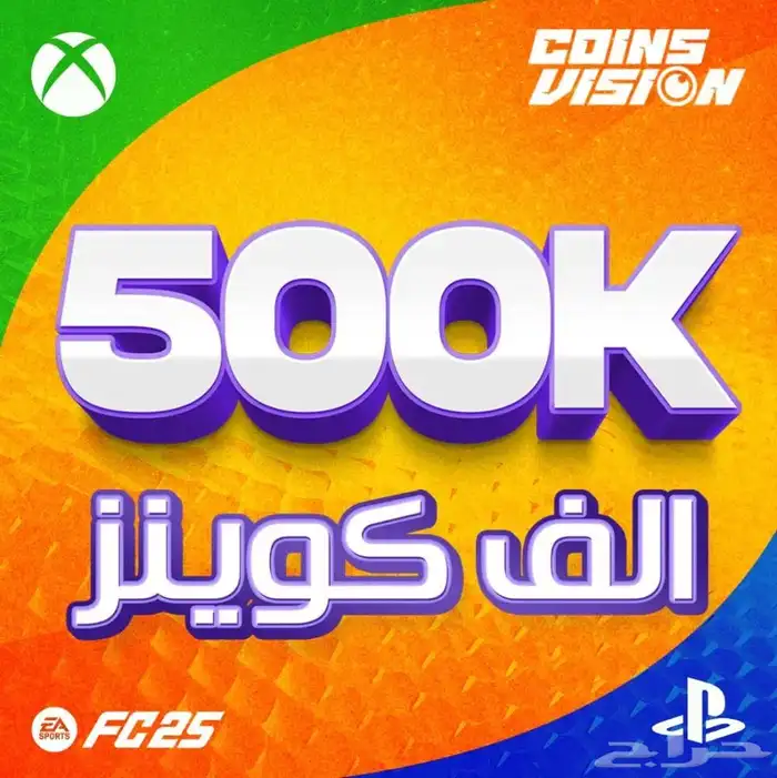 نص مليون فيفا كوينز ب 25 ريال بس 0