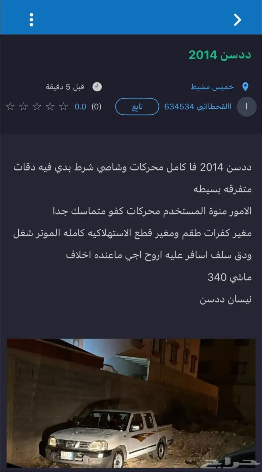 ددسن 2014 فل كامل 8