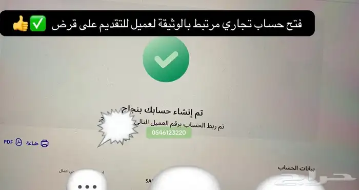 وثيقة العمل الحر 2