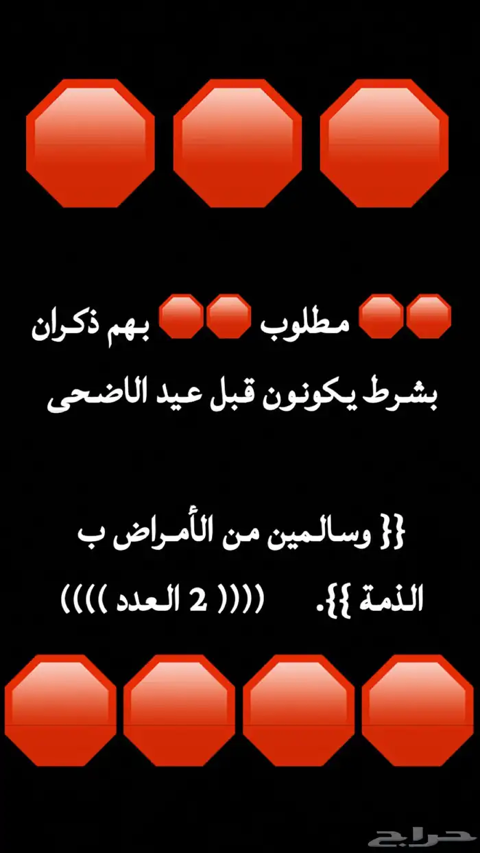 مطلوب 0