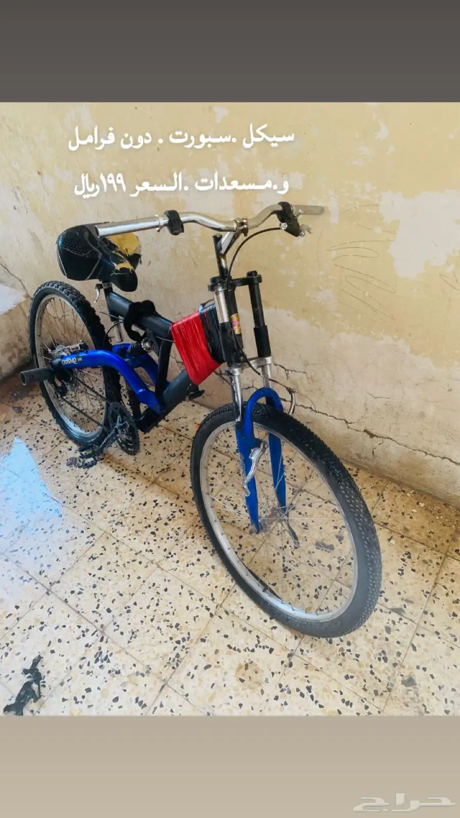 سيكل سبورت 1