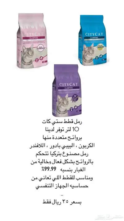 وجبات قطط صحيه صنع منزلي 4