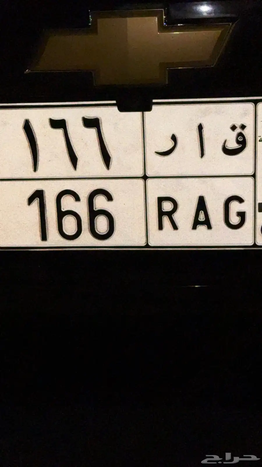لوحة للبيع ق ا ر 166 0