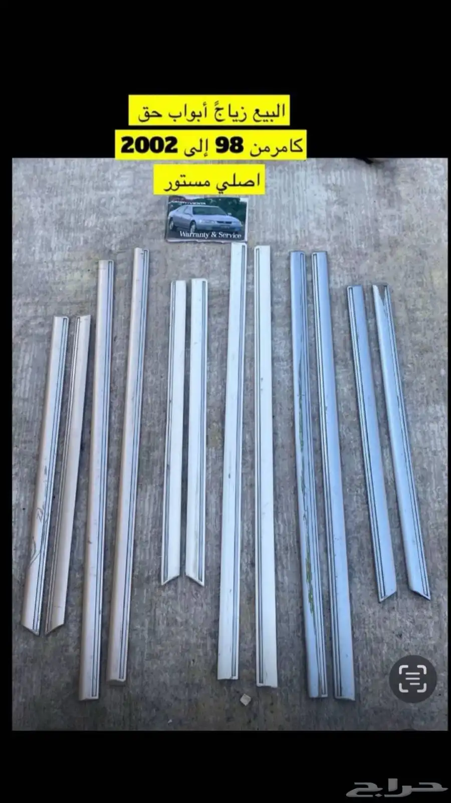 قطع غيار كامري وسعر طيب 26