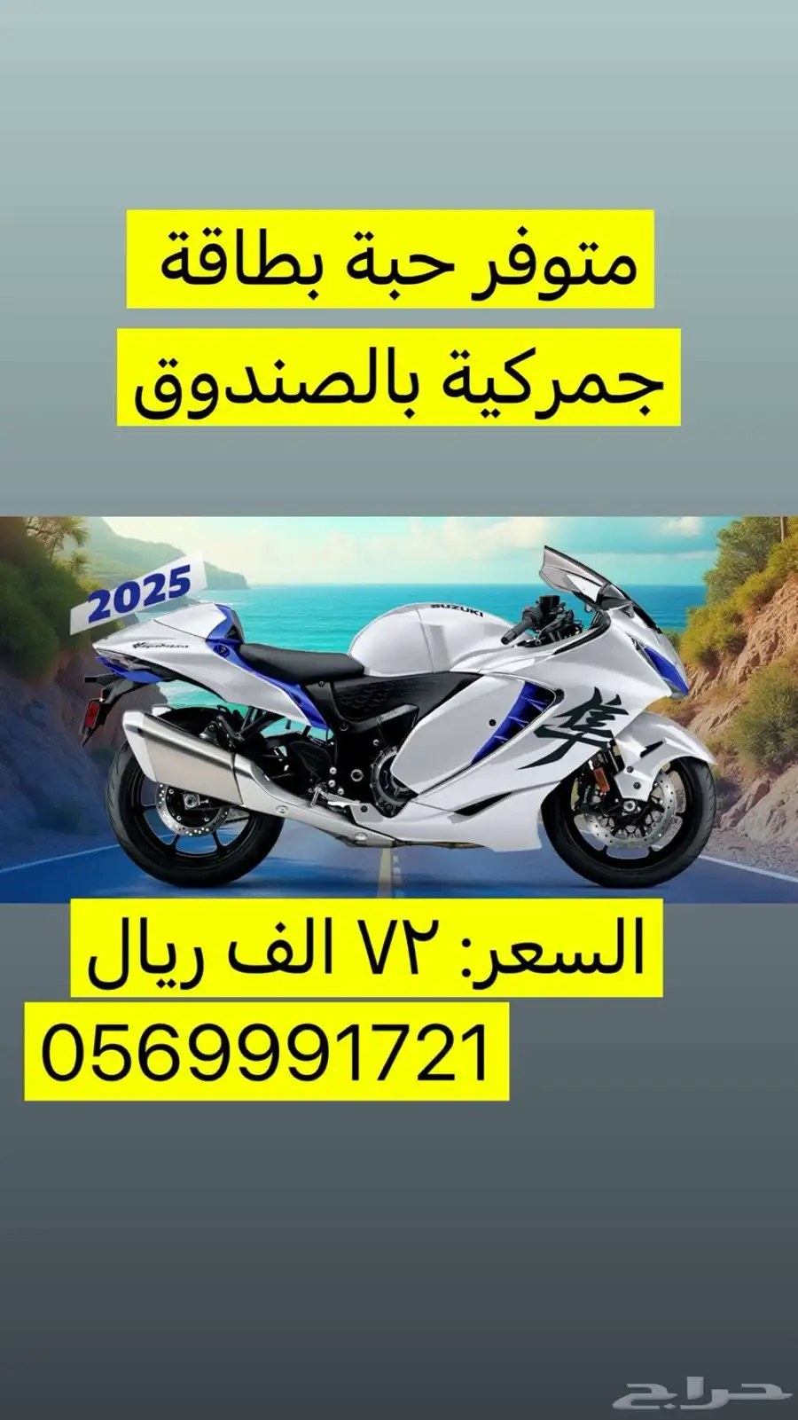 هايبوزا 2025 اصفار 0