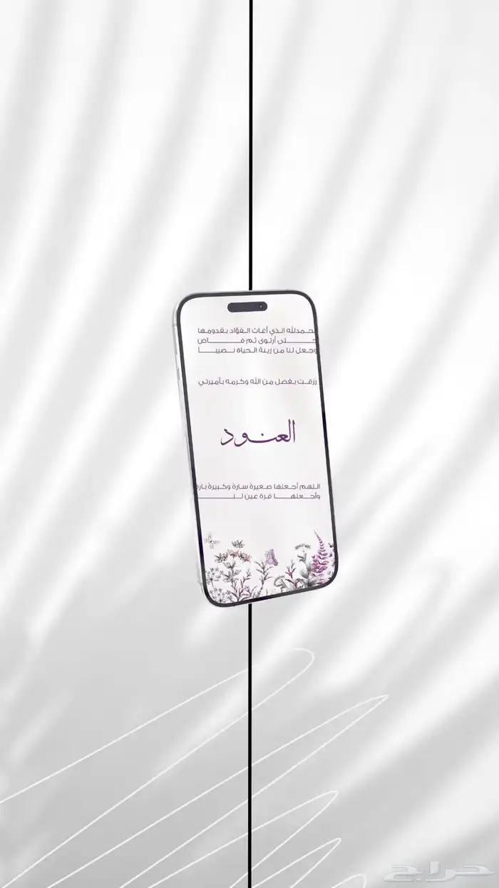 تصميم بشارة مولود او مولوده إلكترونيه 1