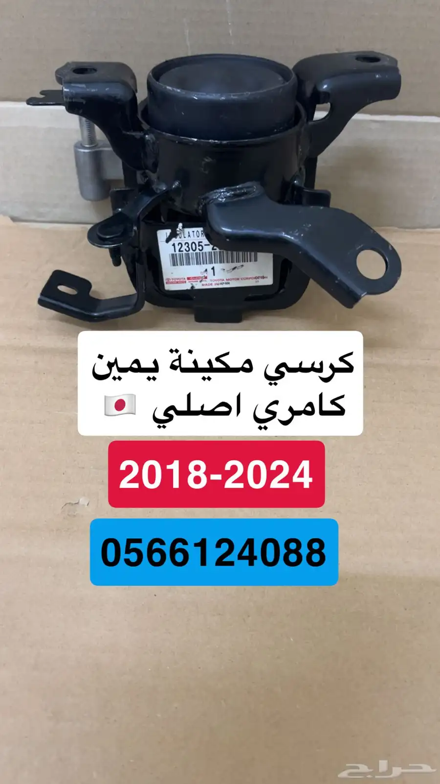طقم كراسي مكينة كامري 4سلندر اصلي 2020 3
